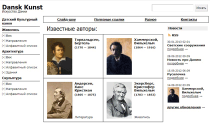 <span class='thumb-ann__year'>2013</span>Dansk Kunst