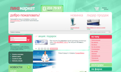 <span class='thumb-ann__year'>2011</span>Linzmarket Redesign