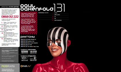 <span class='thumb-ann__year'>2003</span>Paul Oakenfold