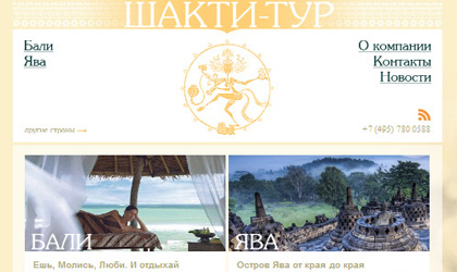 <span class='thumb-ann__year'>2012</span>Shakti Tour